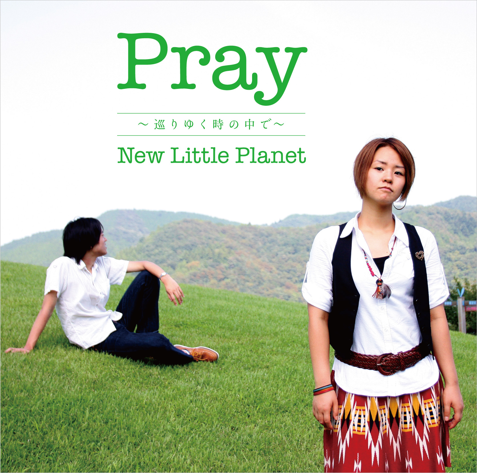 New Little Planet / Pray ～巡りゆく時の中で～