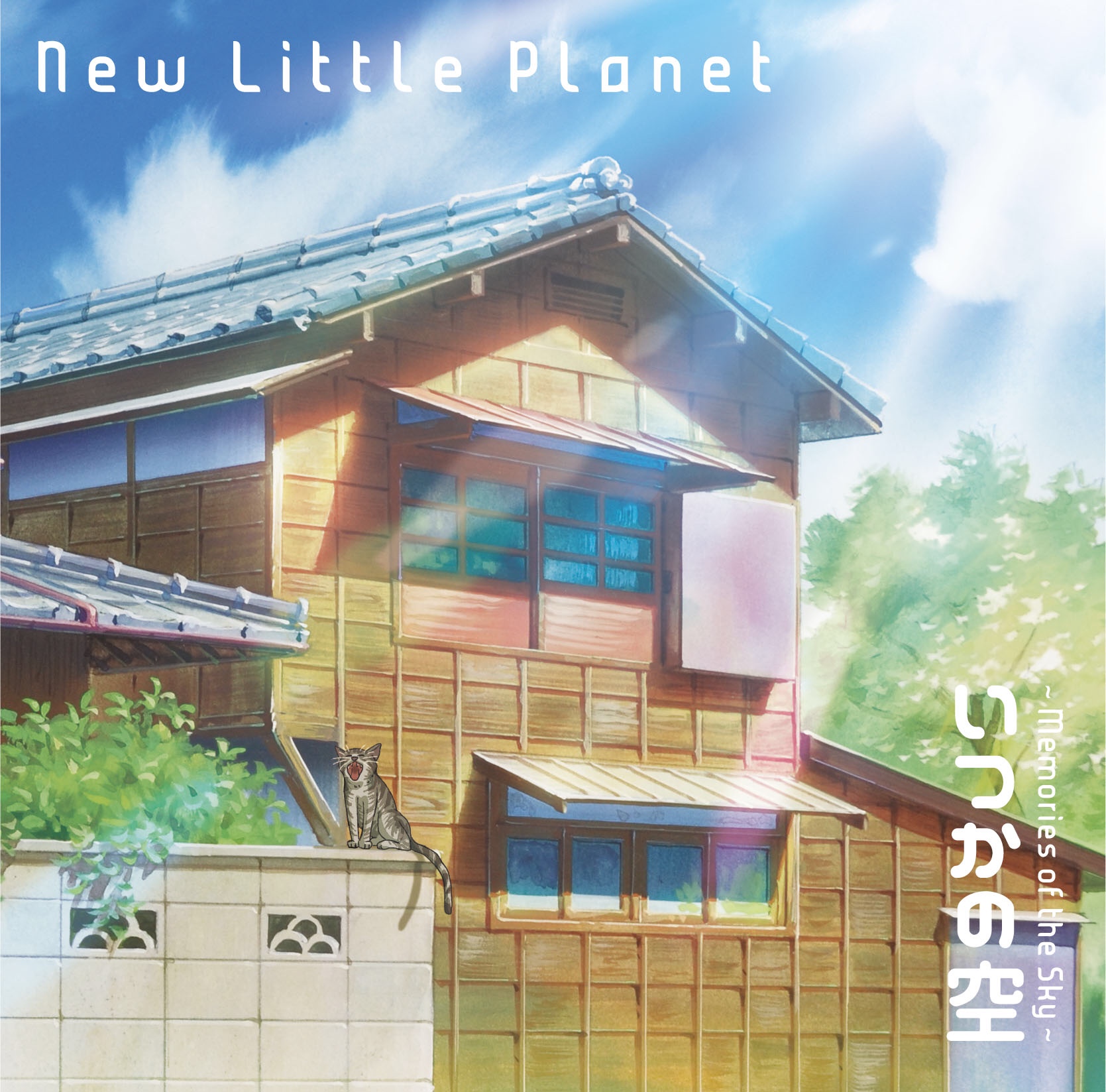 New Little Planet / いつかの空 ～Memories of the Sky～